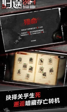 归途24小时(4)