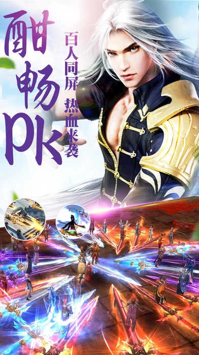 御剑封魔录游戏(2)