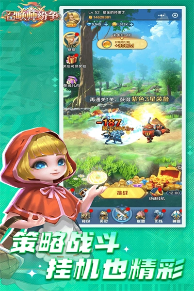 召唤师纷争正版4