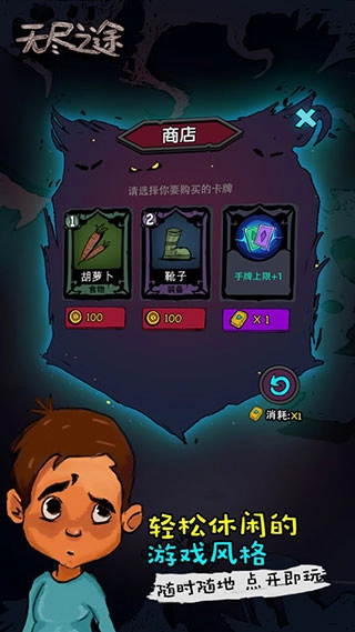 无尽之途中文版图1