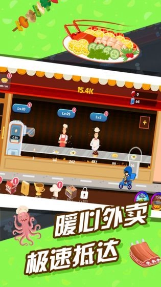 极限外卖王游戏(1)