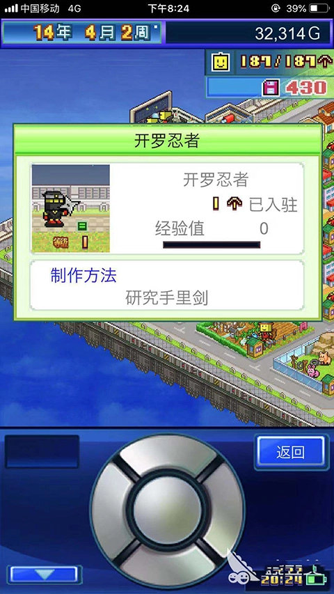 星之开罗君手机版图2