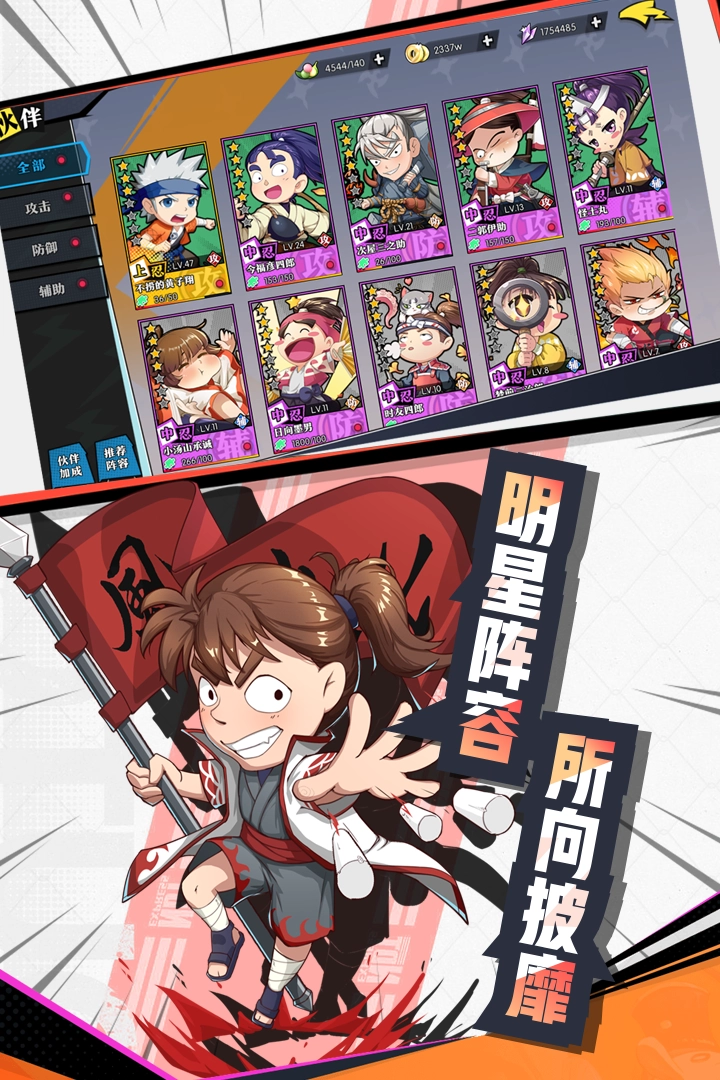 奔跑吧球球游戏(3)