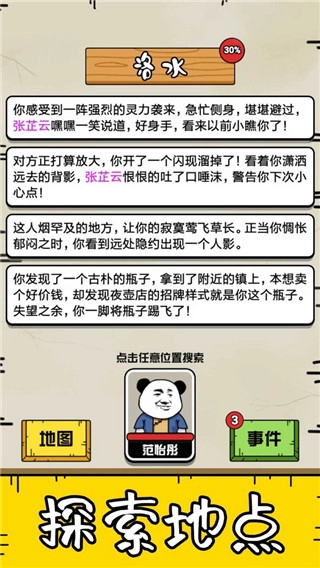 大仙不好惹2024(5)