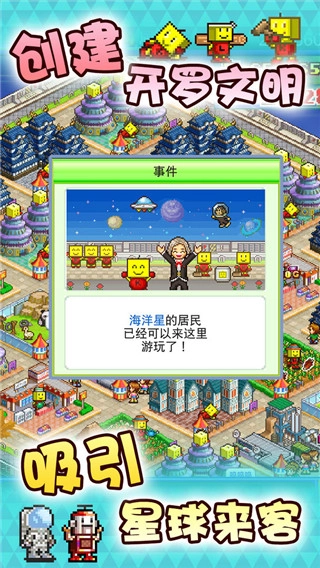 星之开罗君图5