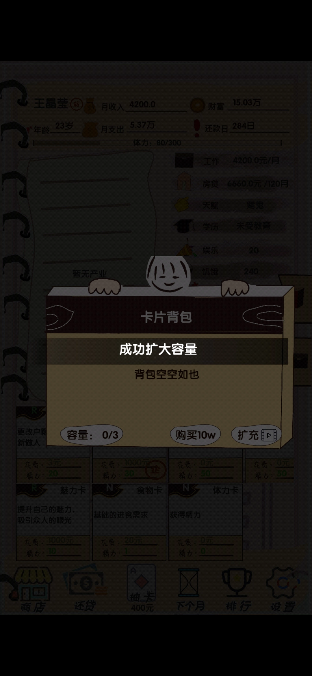 买房日记图2