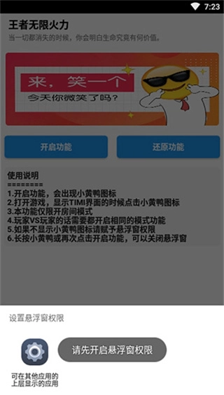王者无限火力2026最新版图4
