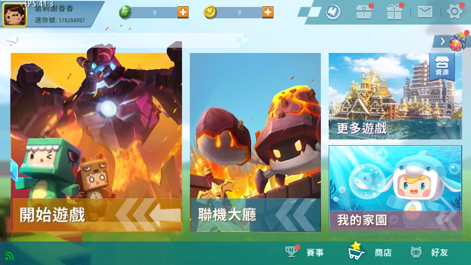 迷你世界国际版图3