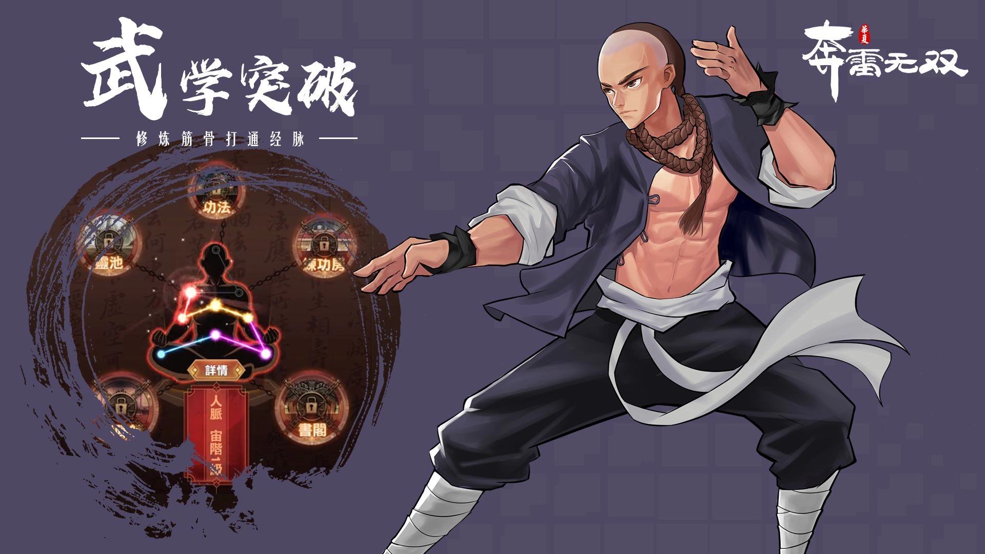 奔雷无双截图2