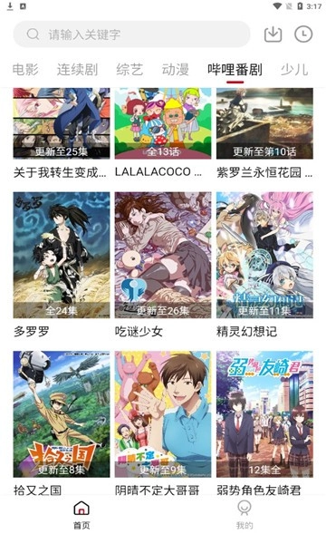 瓜皮TV