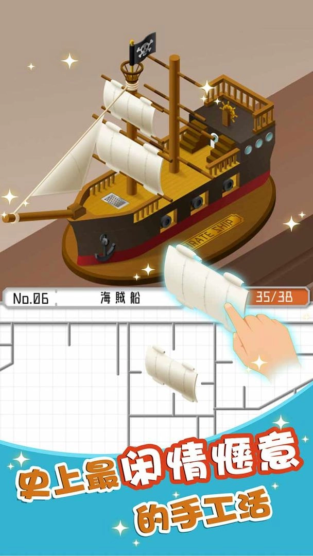 组合模型2中文版图3