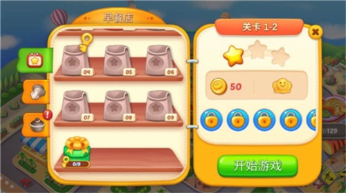 彩虹棉花糖小店安卓版截图0