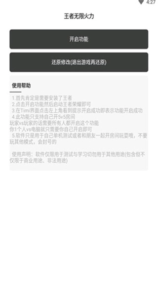 王者无限火力2026最新版图1