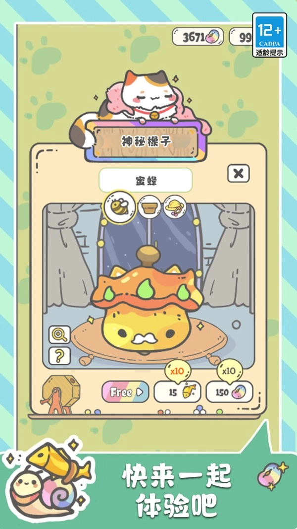 萌猫奇妙世界(3)