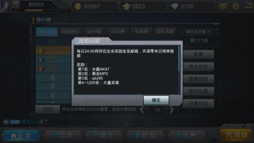 英雄枪战(4)