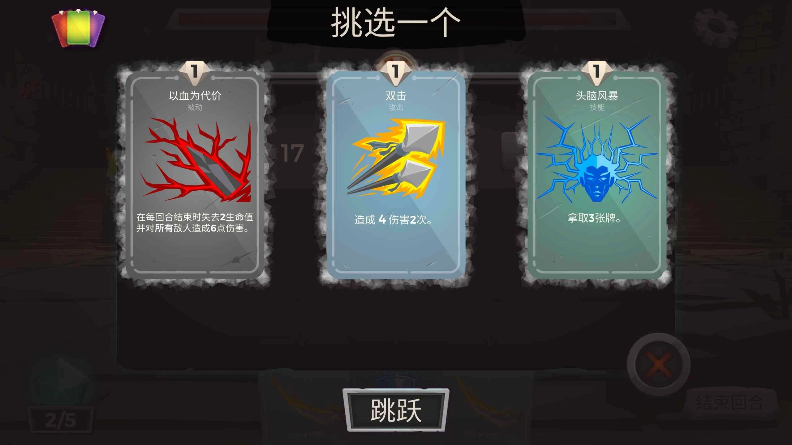 地下城故事图3