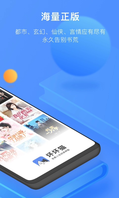 坏坏猫小说