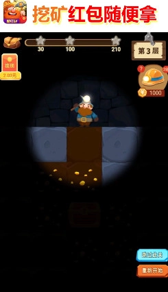 挖矿成首富红包版(2)