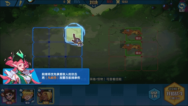 奇缘之旅免费版图2