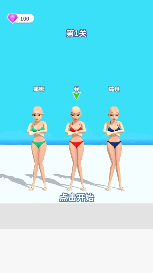 闺蜜谁最美图5