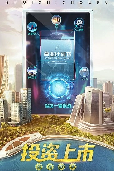 谁是首富游戏(4)