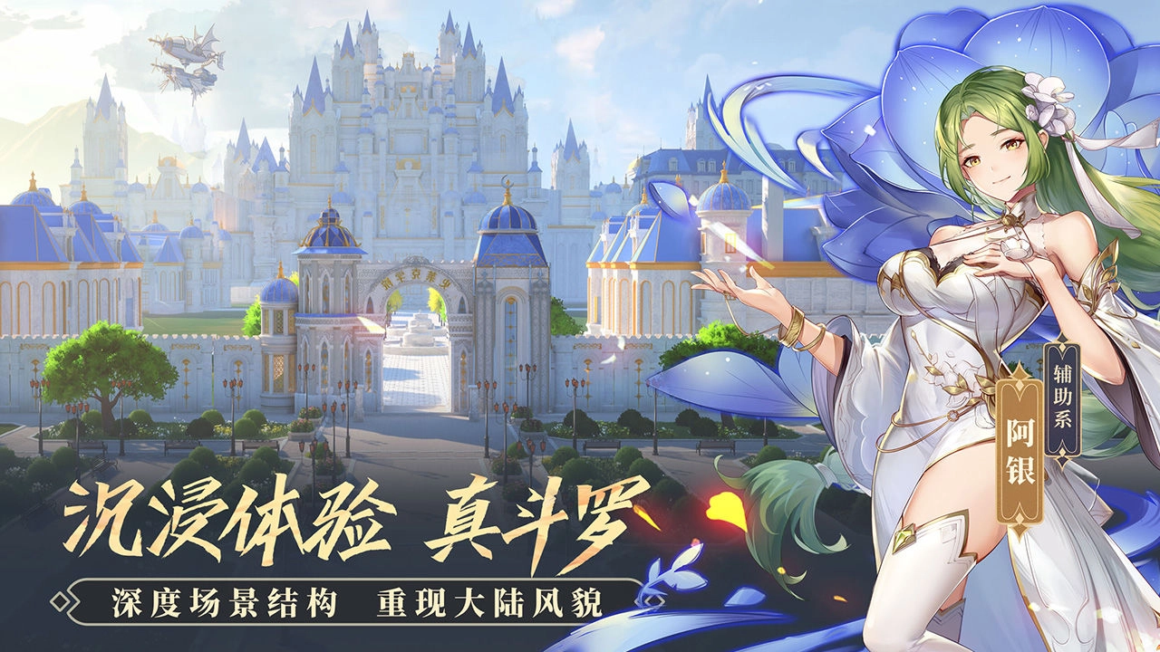 斗罗大陆武魂觉醒安卓版(2)