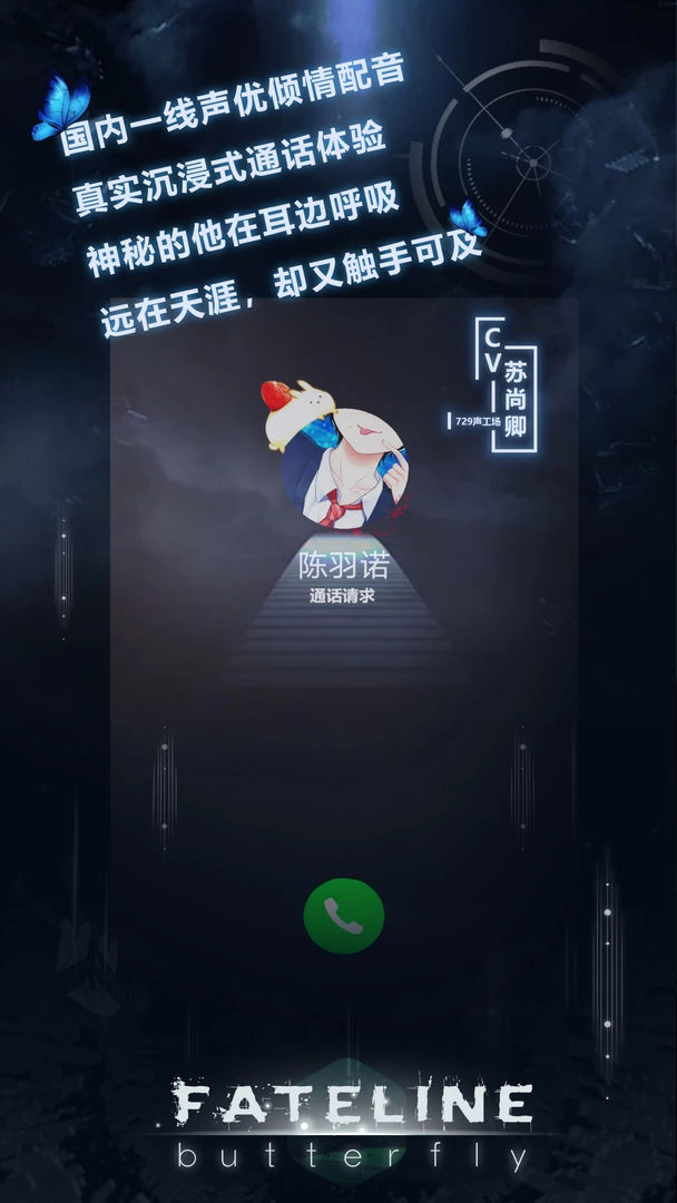 命运线游戏图2