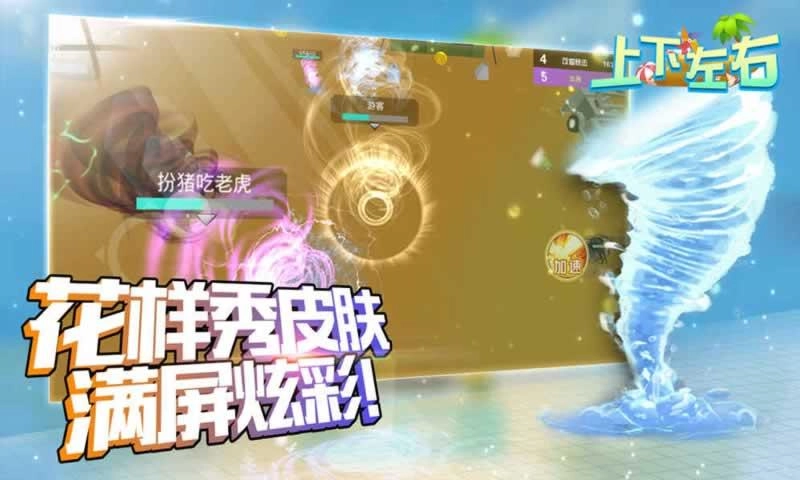 上下左右图3
