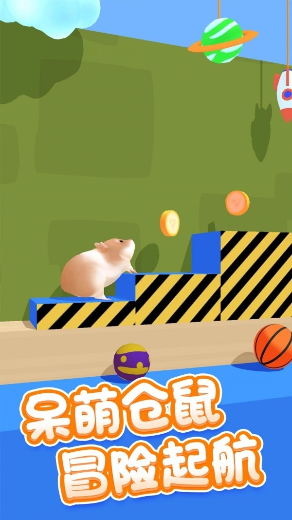 仓鼠模拟图1