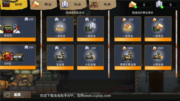 最后的障碍最新版