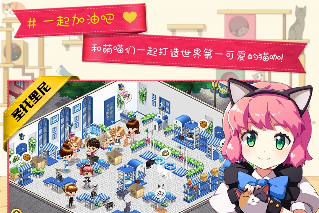 猫猫咖啡屋游戏(3)