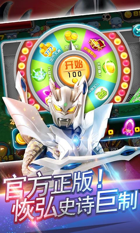 奥特曼超人图1