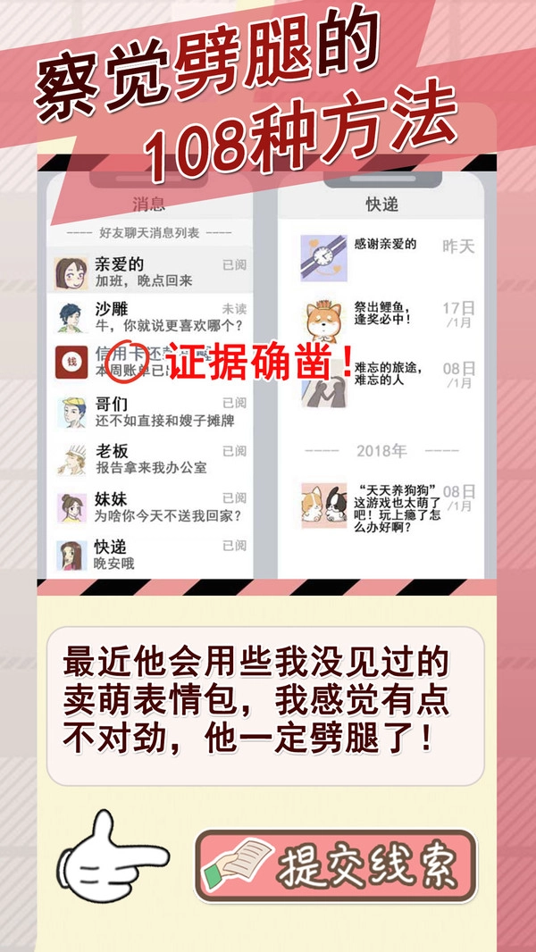 情侣的秘密图1