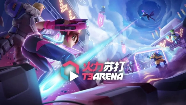 火力苏打2025最新版图1