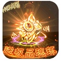 永恒雷霆最新版