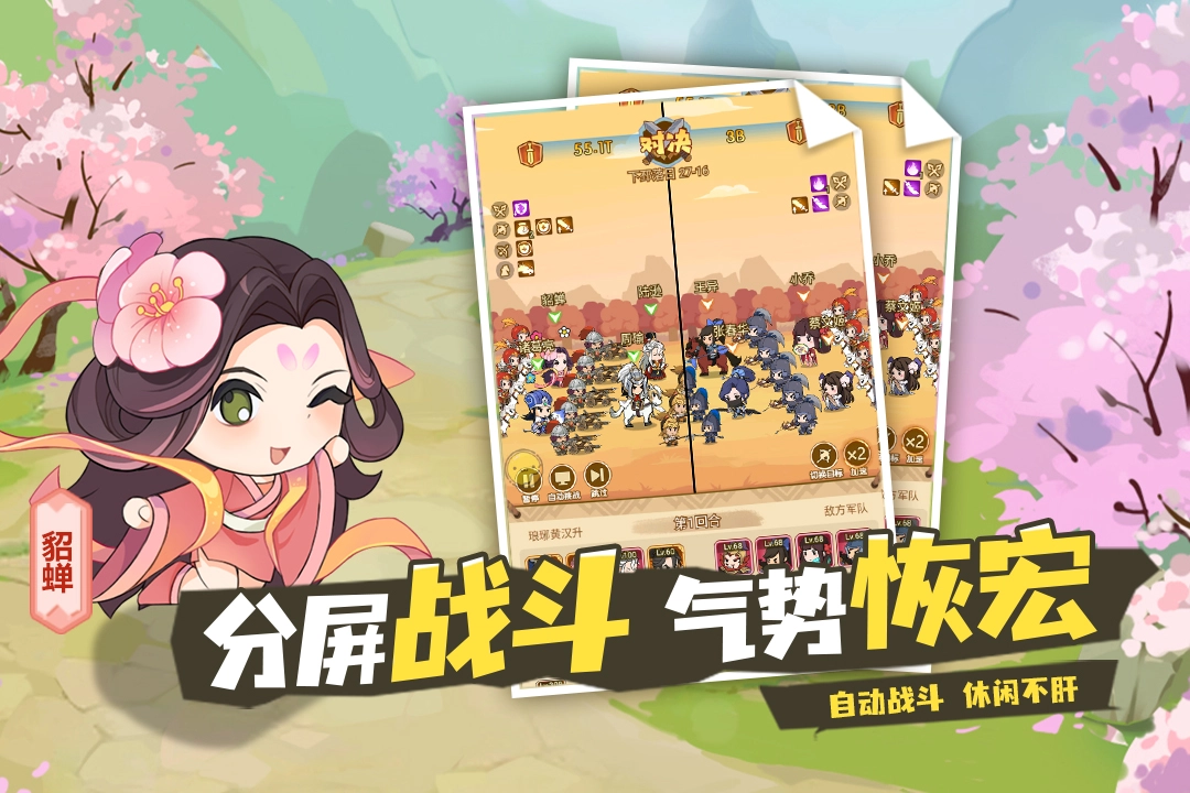Q卡三国安卓版(1)