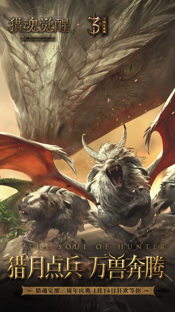 猎魂觉醒最新版截图1