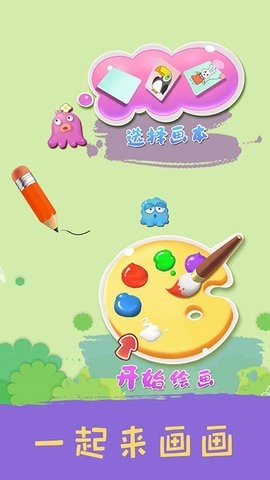 创意涂色(3)