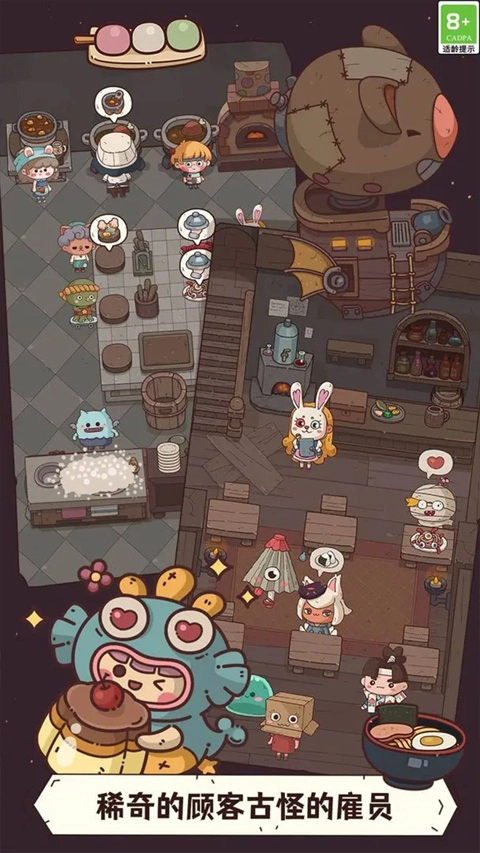 怪可爱的店最新版图4