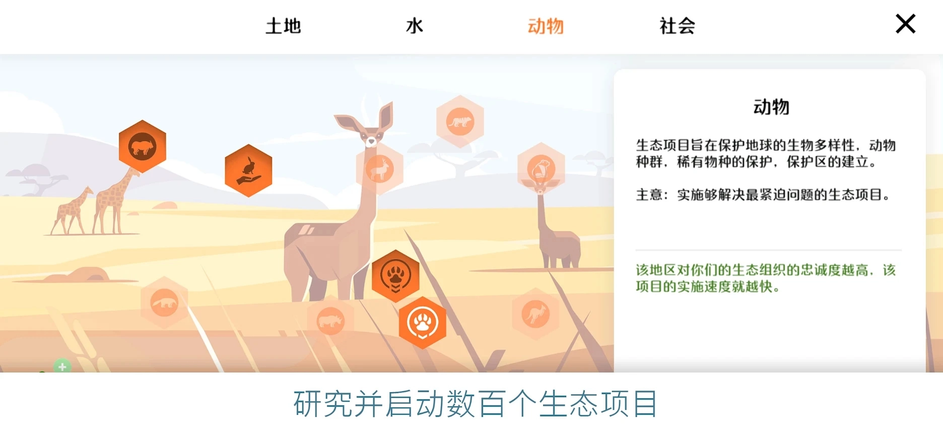 拯救地球最新版图3