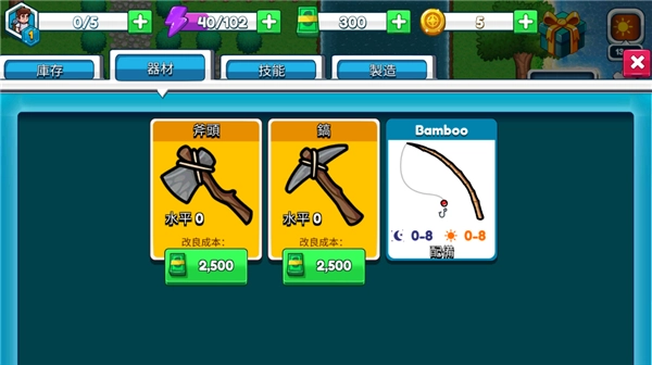 航海生活2汉化版图1