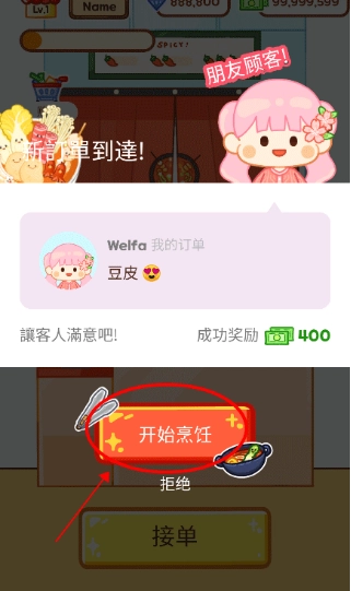 麻辣烫大师手机版图1