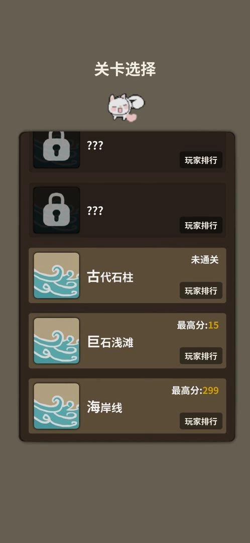 爱心守卫战2