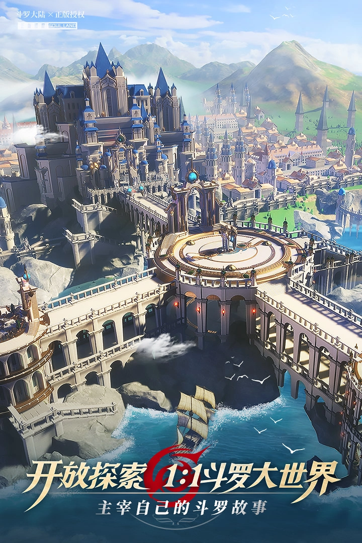 斗罗大陆武魂觉醒正版