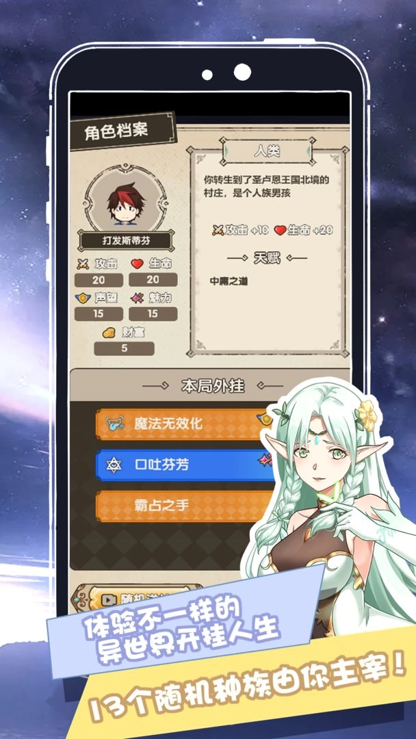 我在异界的人生图1