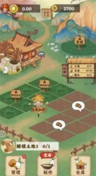 吉祥农庄图3