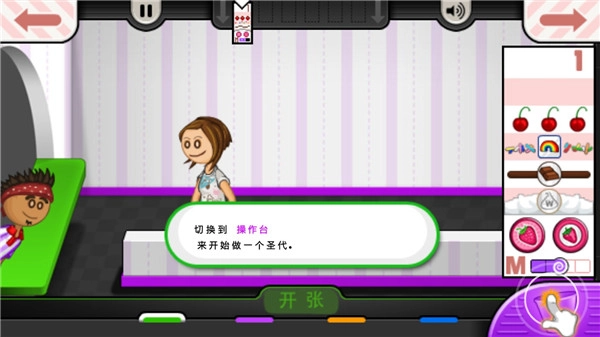 老爹冷饮店安卓版图1