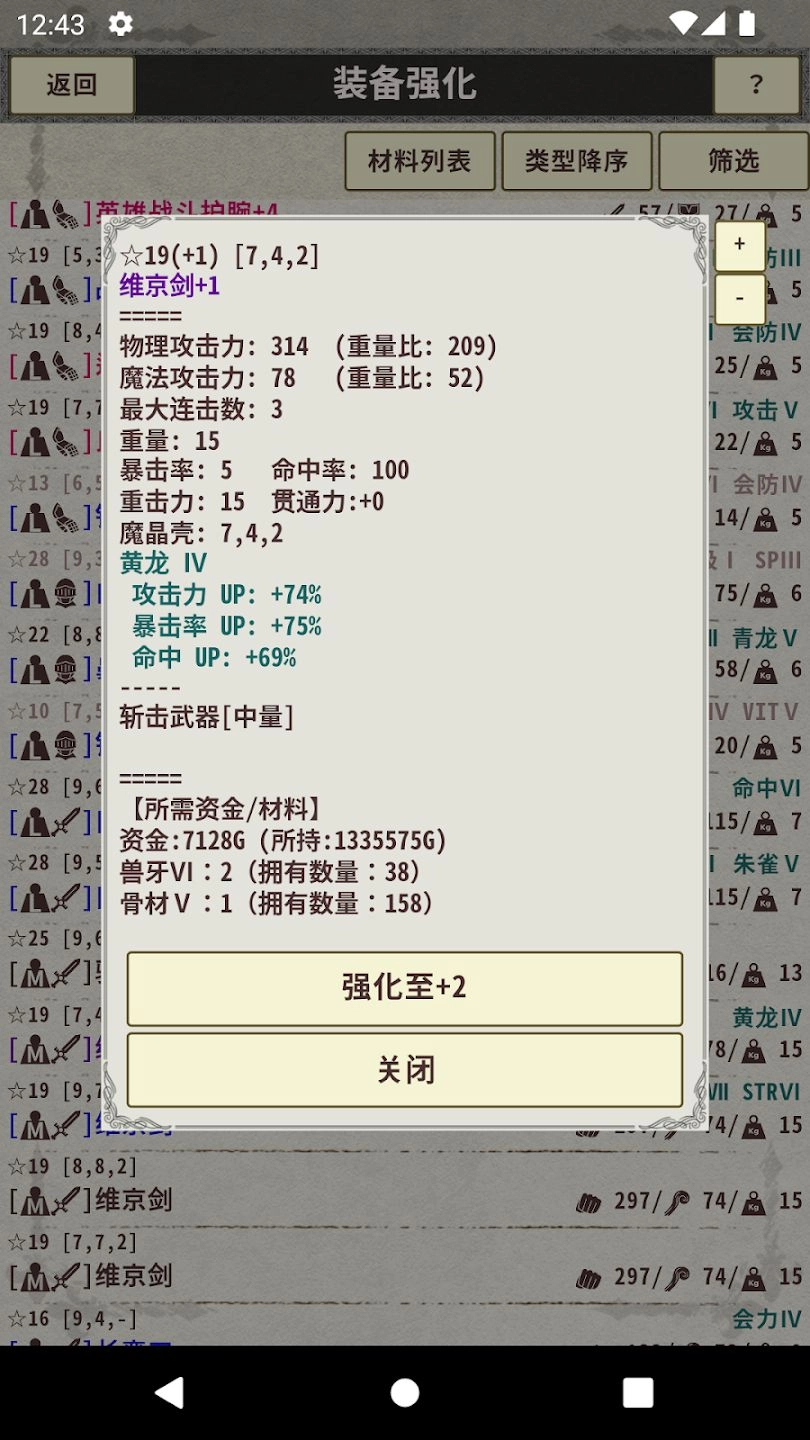 骑士与龙3手机版截图1