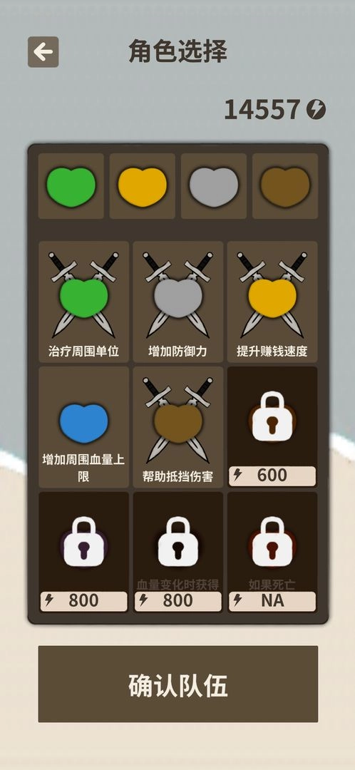 爱心守卫战1