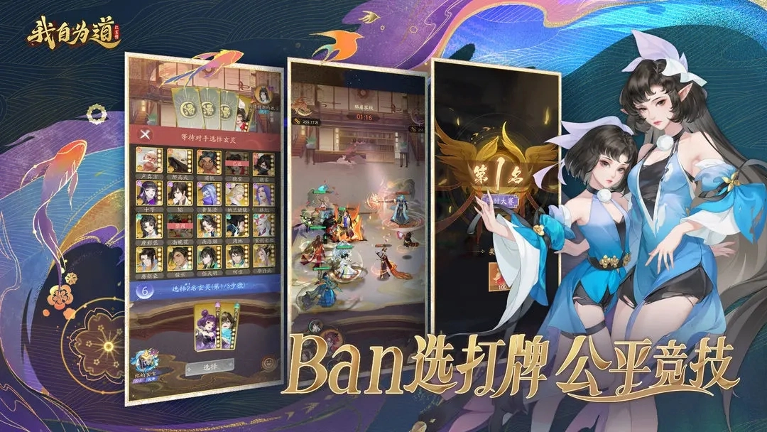 我自为道(1)